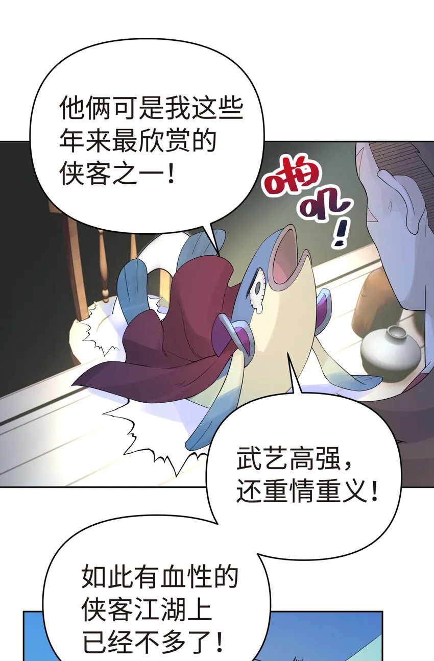 023 于仁杰的大计划 第8页