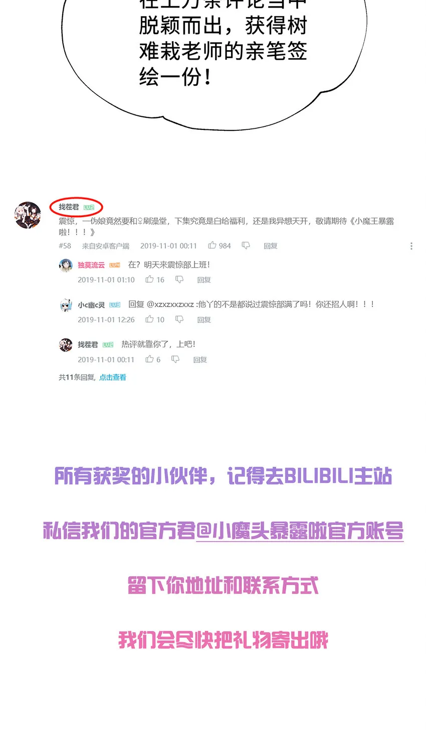 023 于仁杰的大计划 第90页