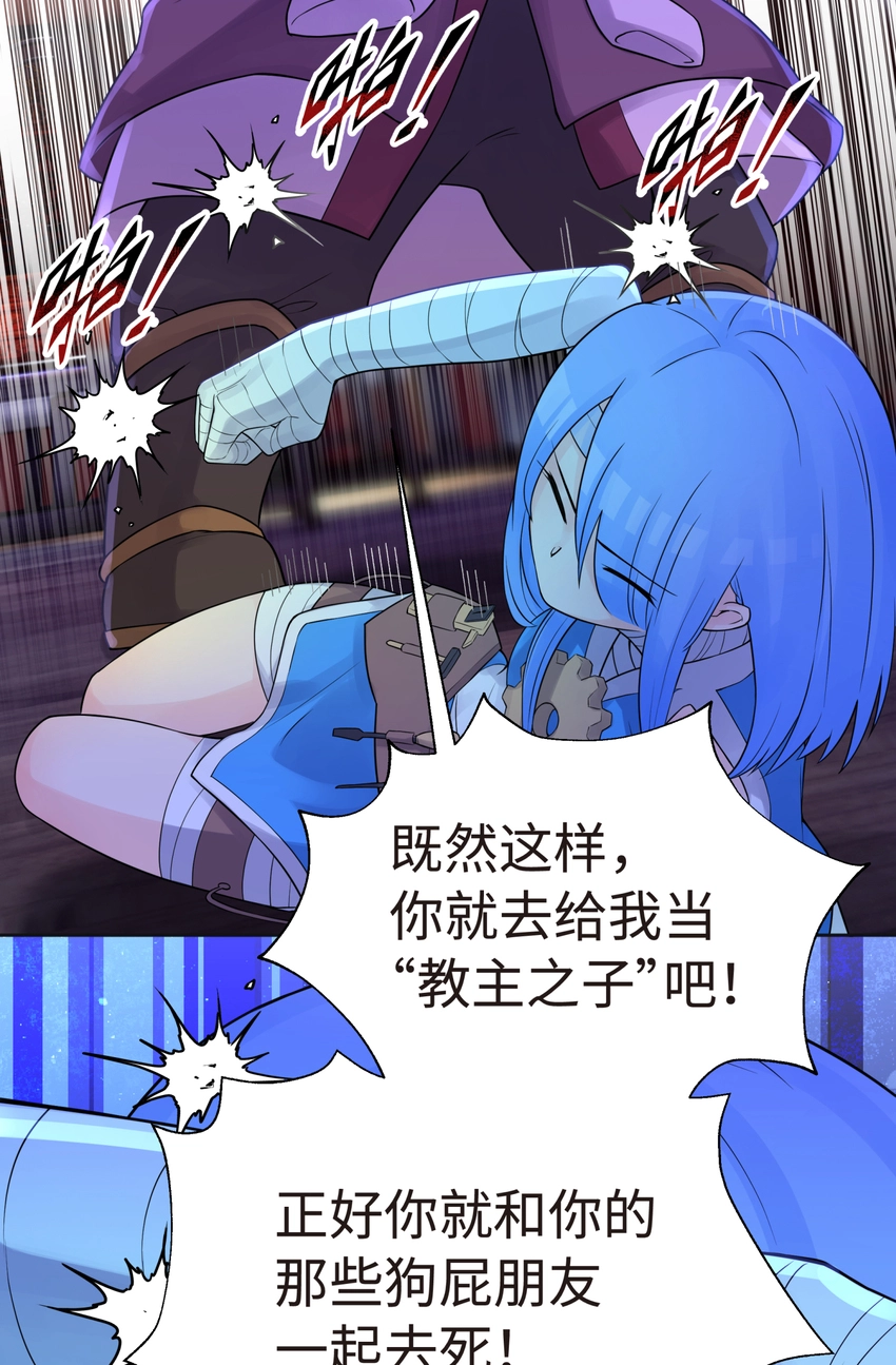023 于仁杰的大计划 第57页
