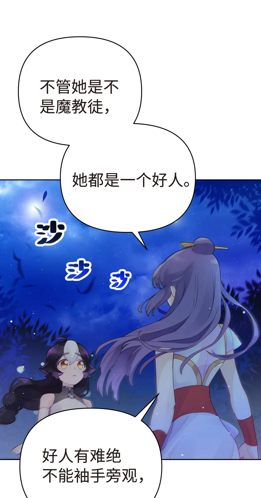 023 于仁杰的大计划 第22页