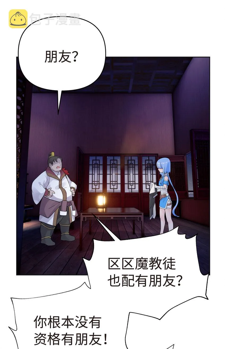 023 于仁杰的大计划 第46页