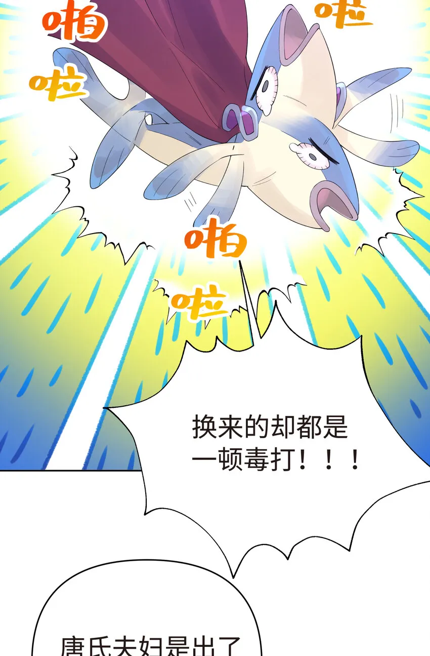 023 于仁杰的大计划 第10页
