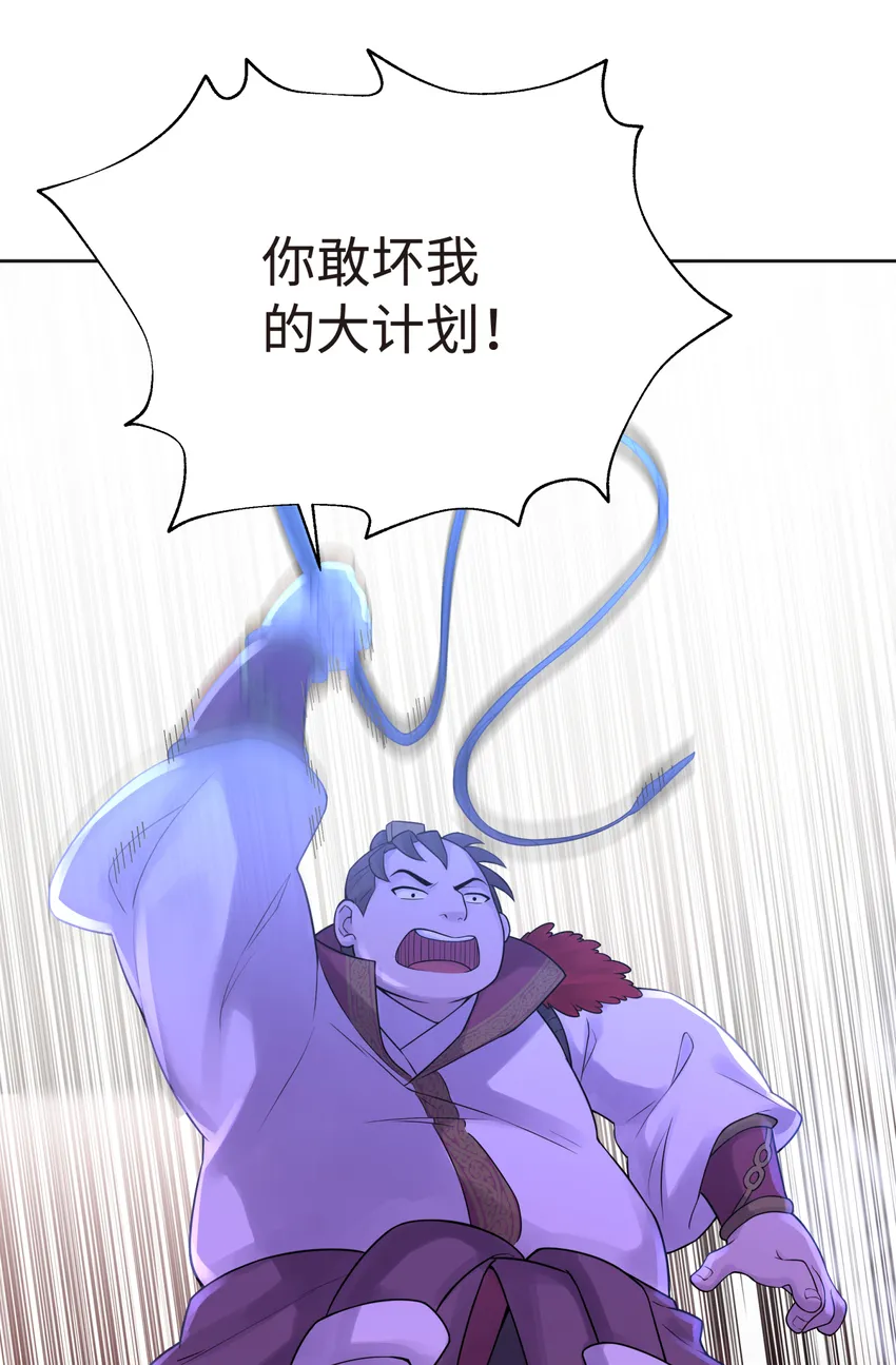 023 于仁杰的大计划 第56页