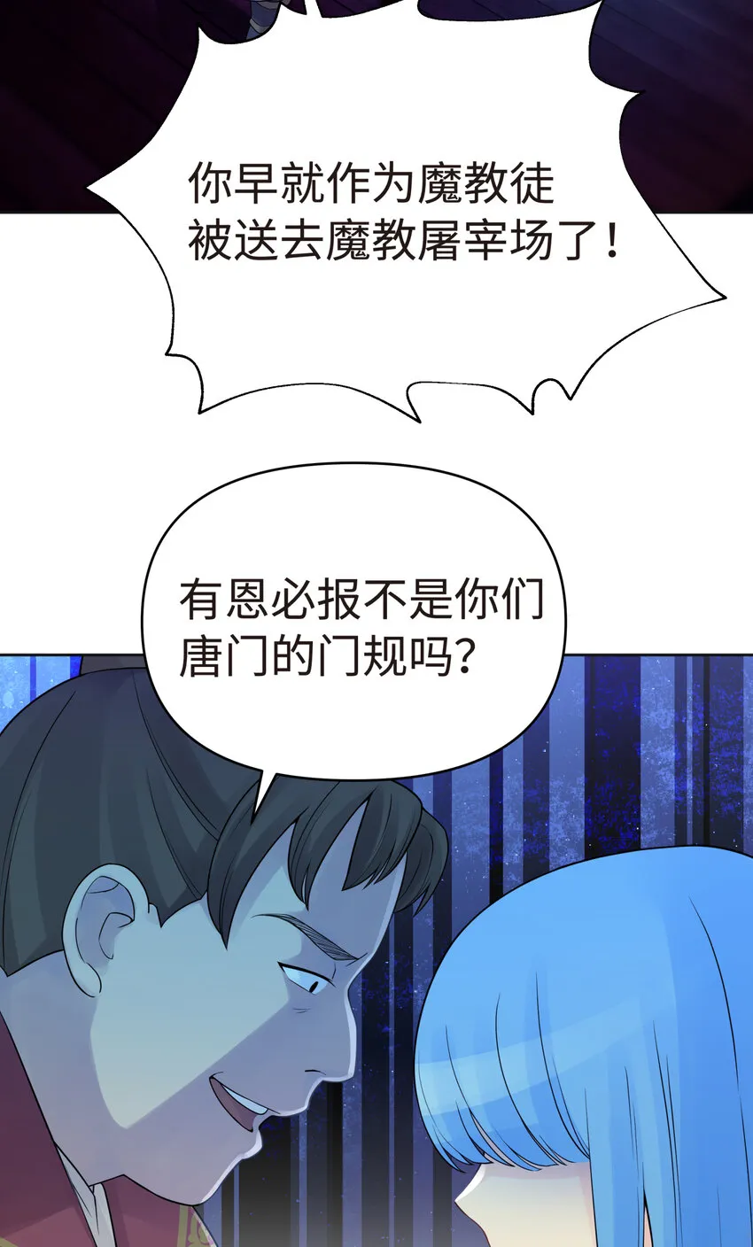 023 于仁杰的大计划 第43页