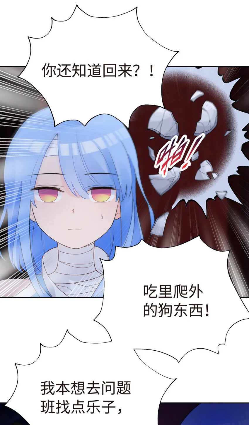023 于仁杰的大计划 第29页