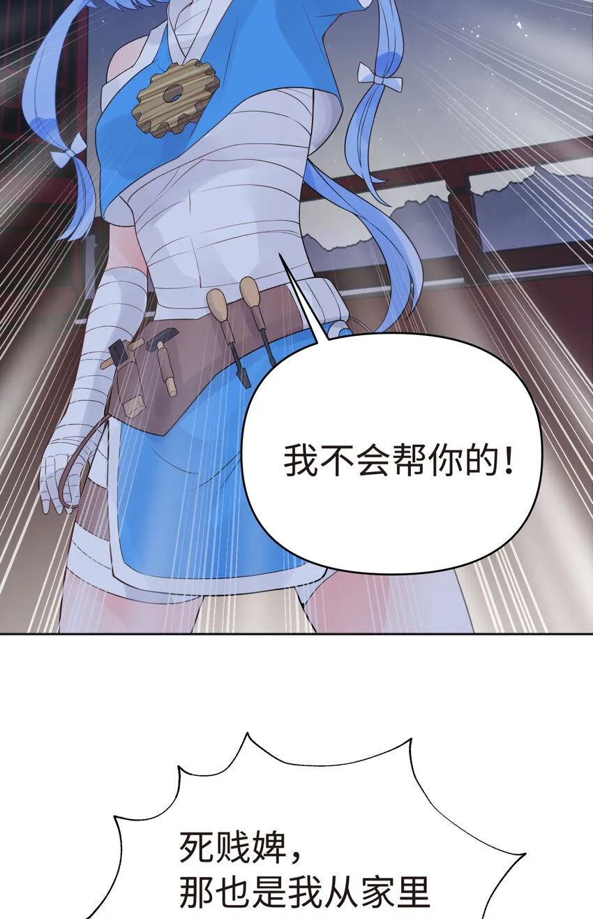 023 于仁杰的大计划 第53页