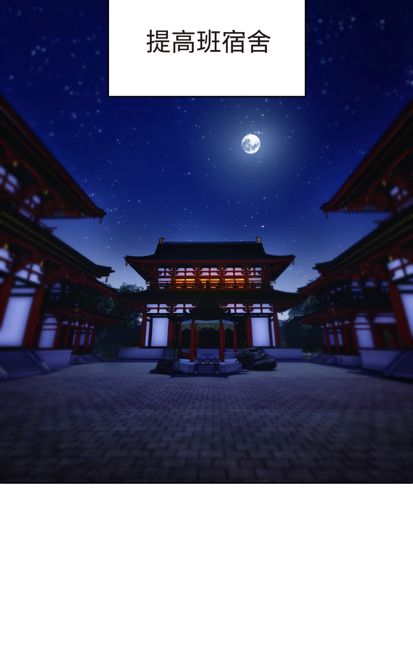 023 于仁杰的大计划 第28页