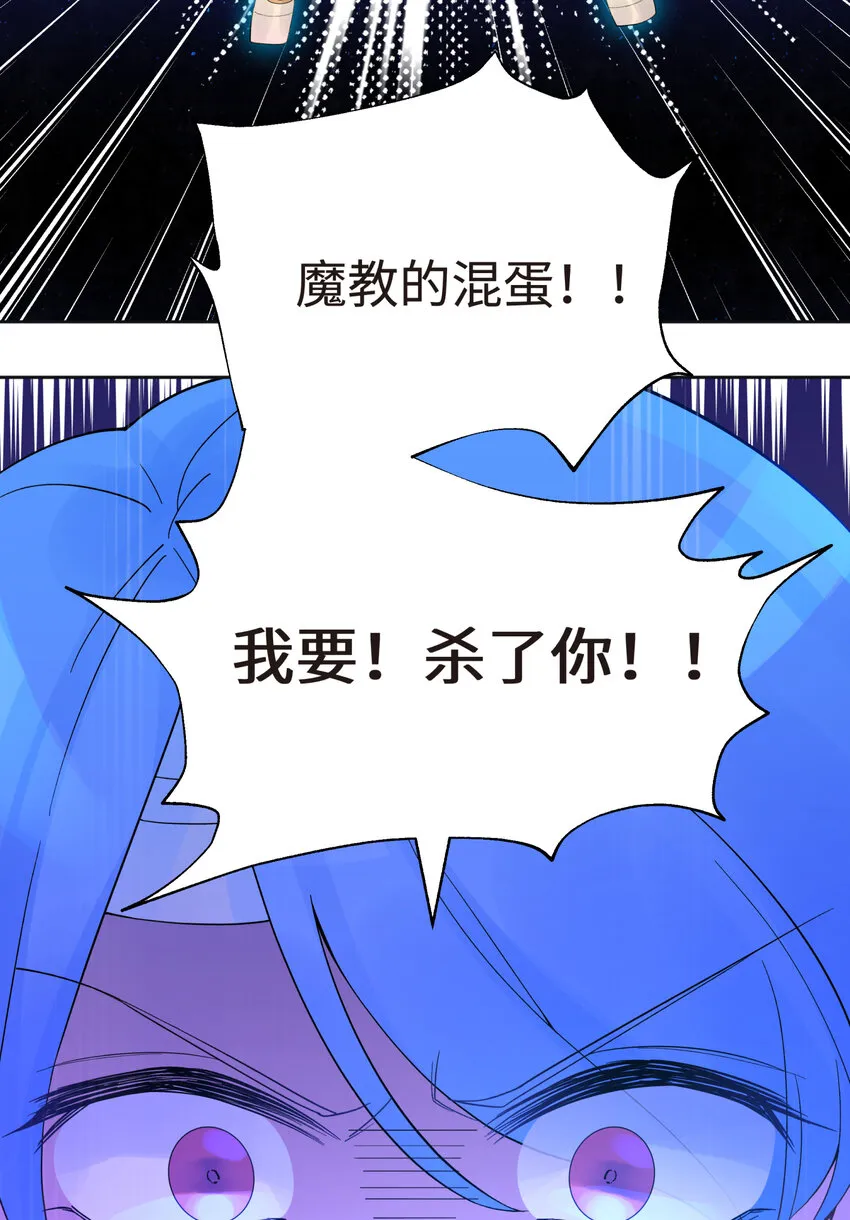 023 于仁杰的大计划 第81页