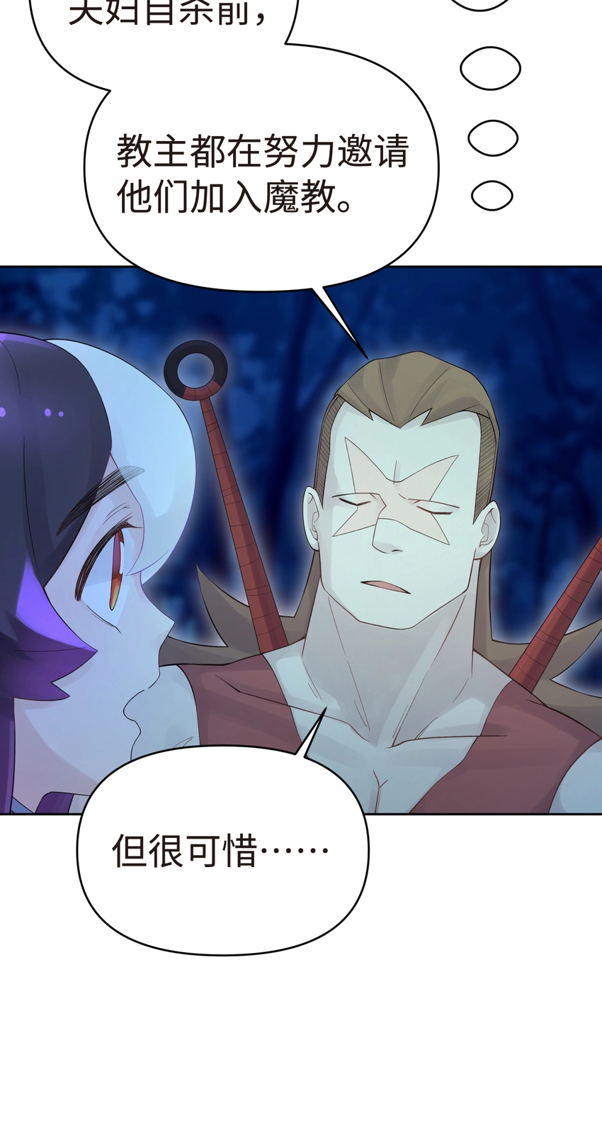 023 于仁杰的大计划 第14页