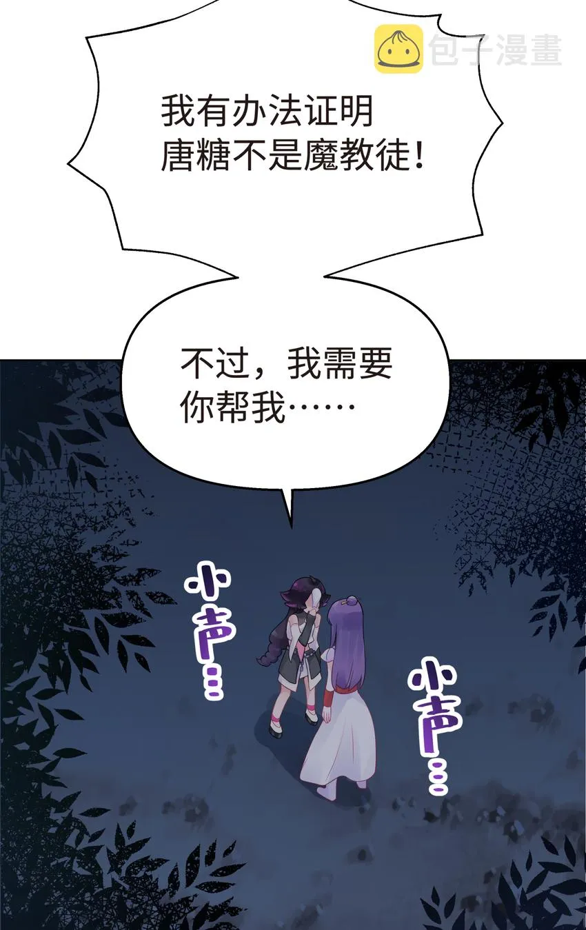 023 于仁杰的大计划 第26页