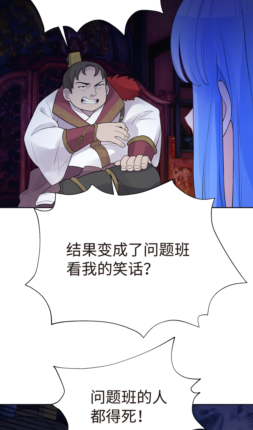 023 于仁杰的大计划 第30页