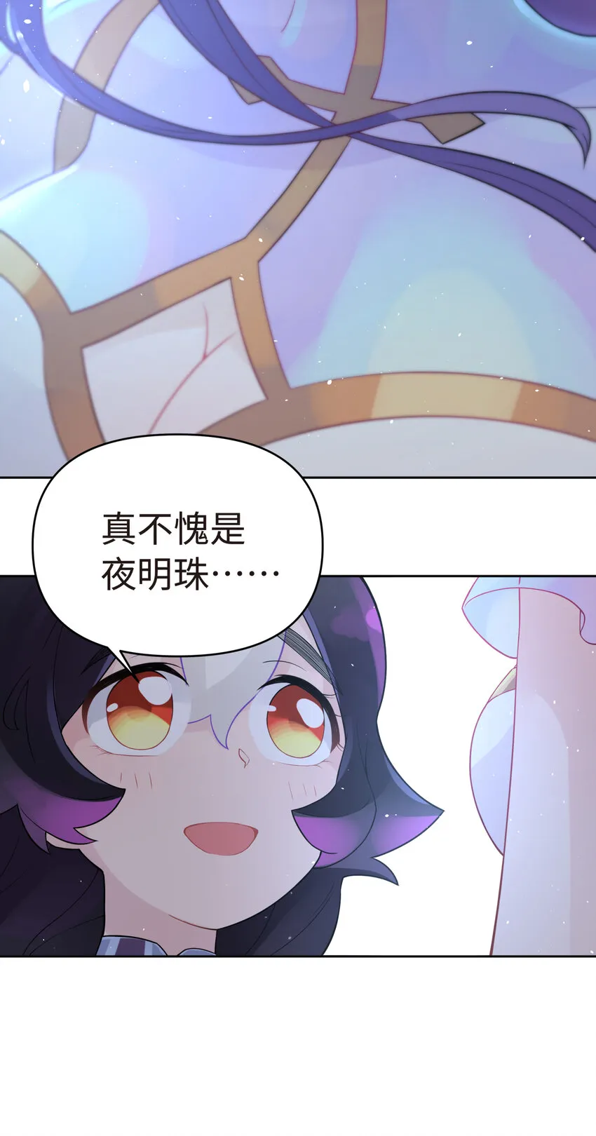 023 于仁杰的大计划 第24页