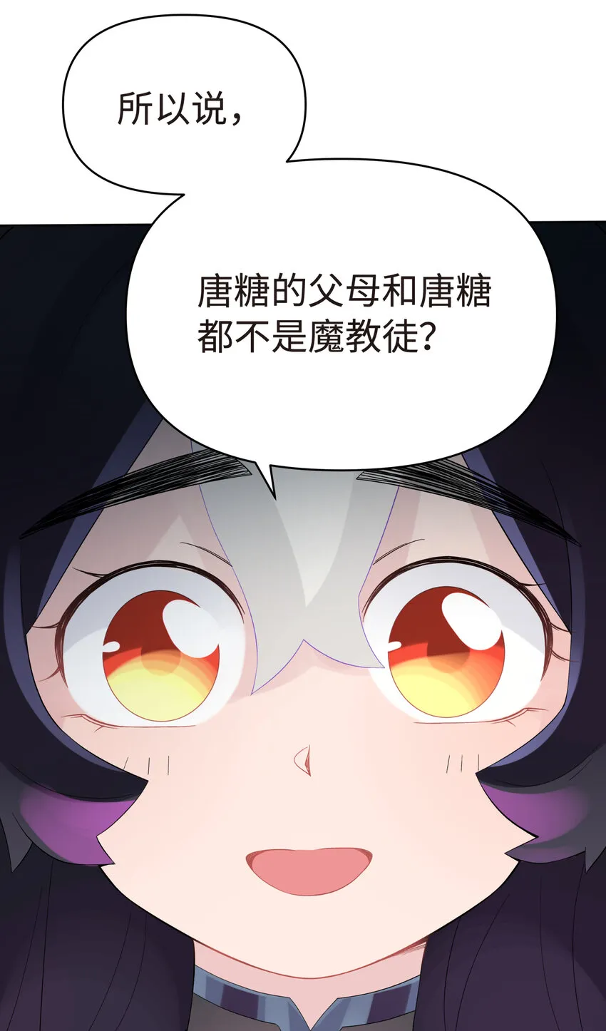 023 于仁杰的大计划 第15页