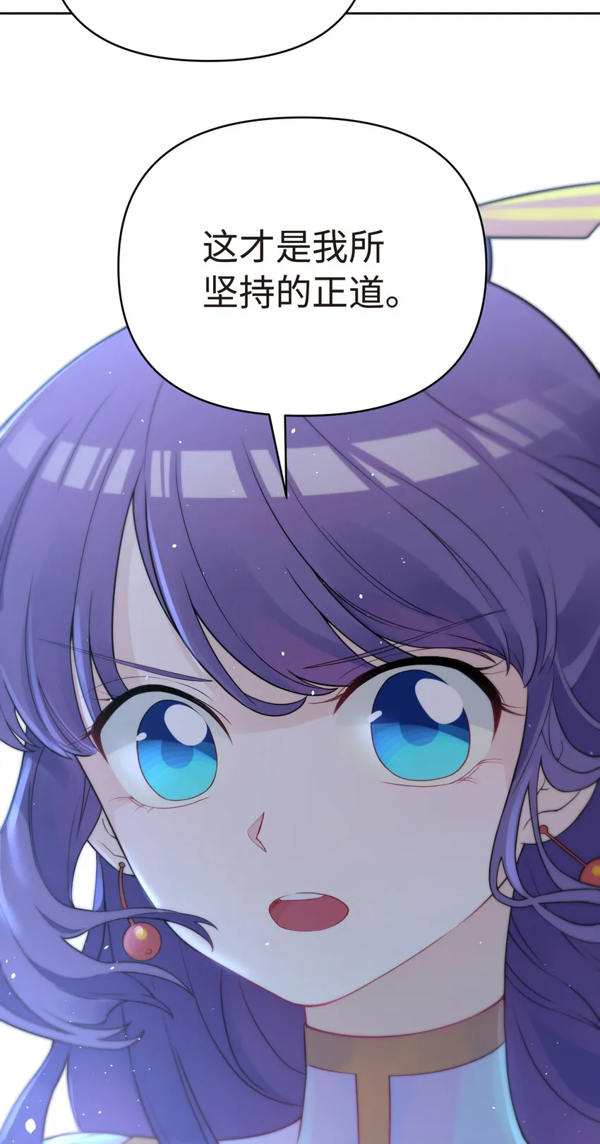 023 于仁杰的大计划 第23页