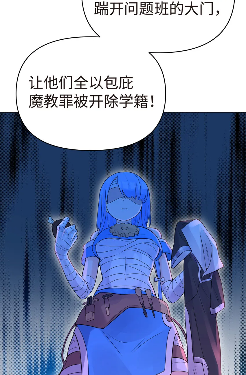 023 于仁杰的大计划 第39页