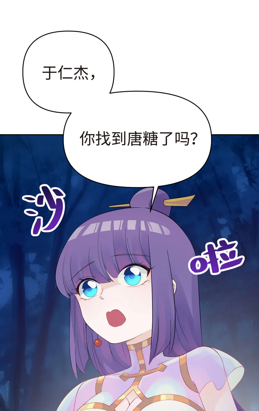 023 于仁杰的大计划 第18页