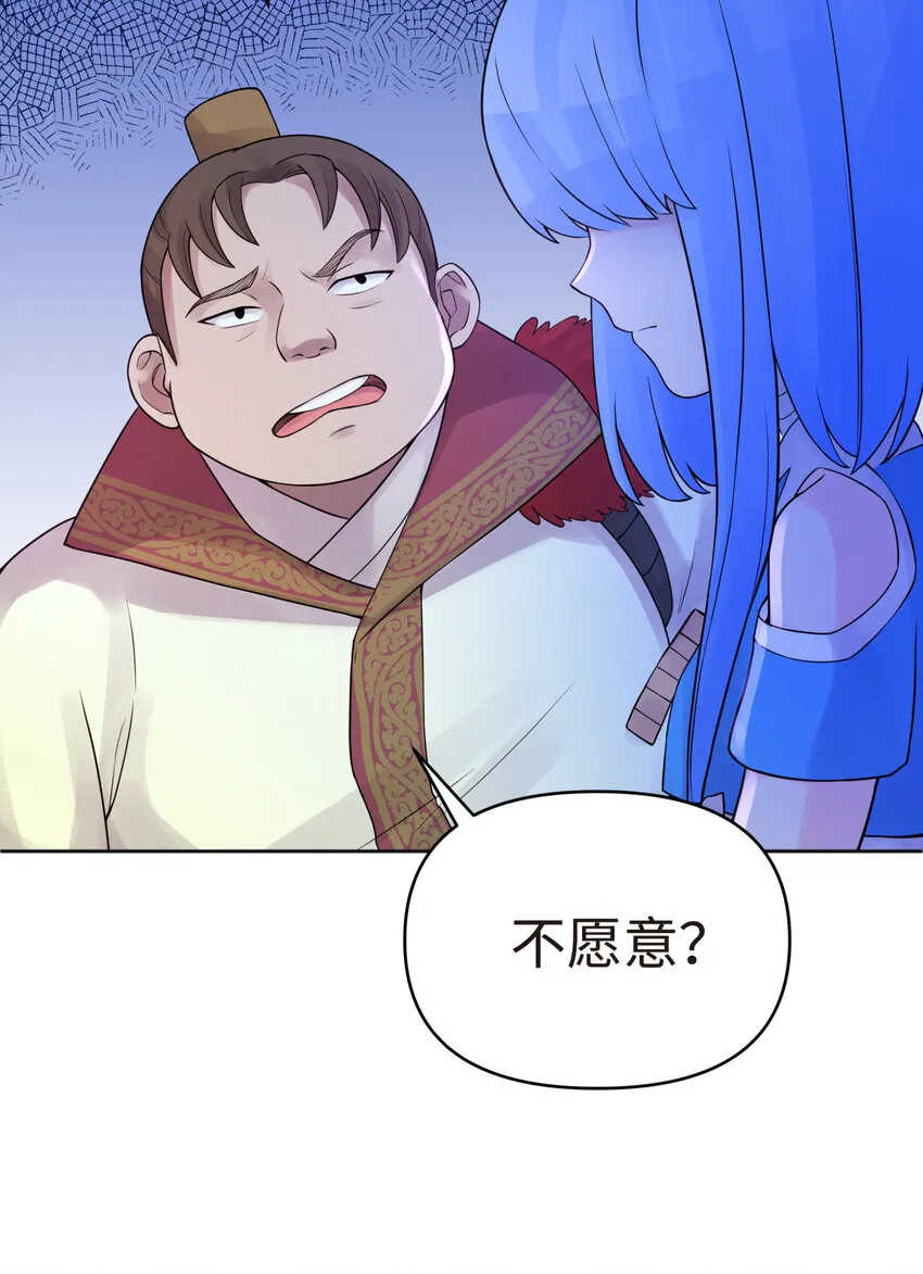 023 于仁杰的大计划 第41页