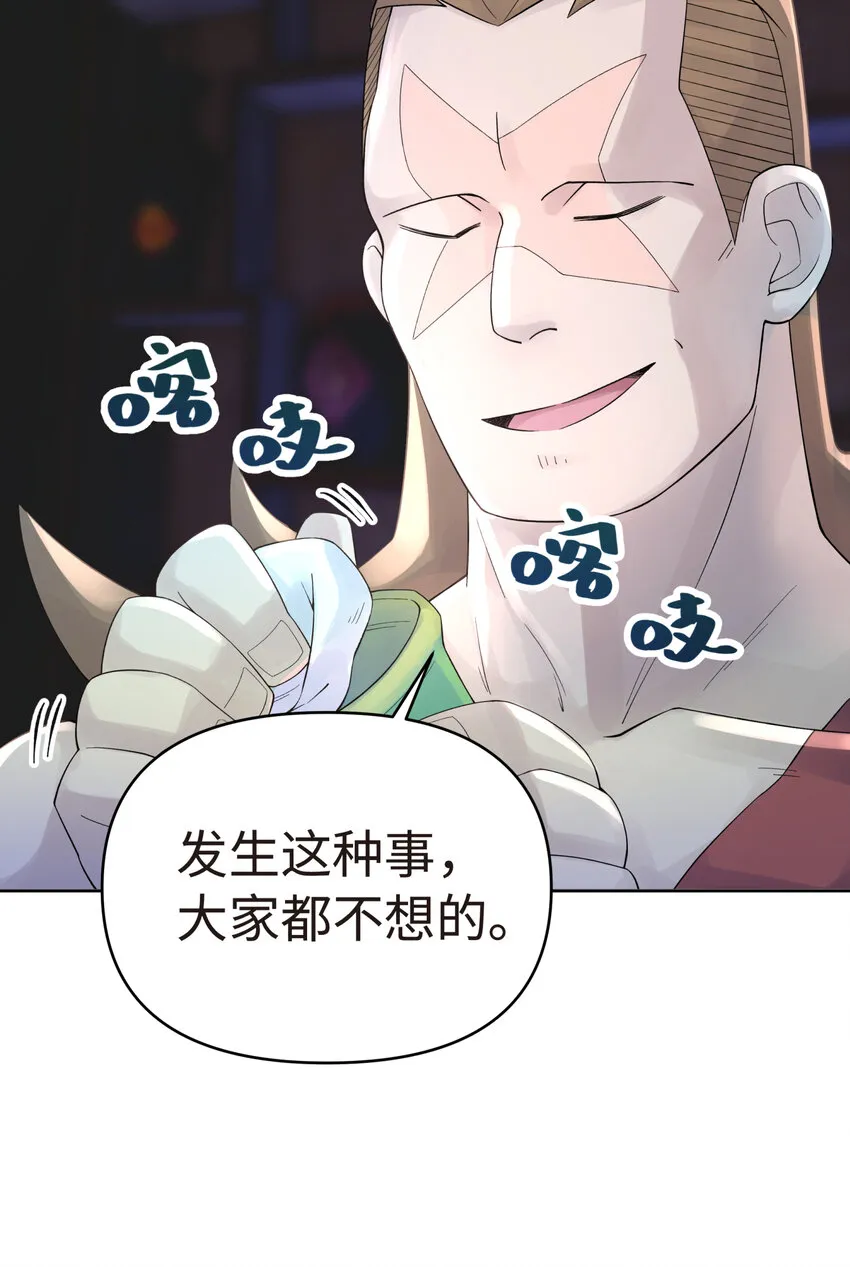 023 于仁杰的大计划 第7页