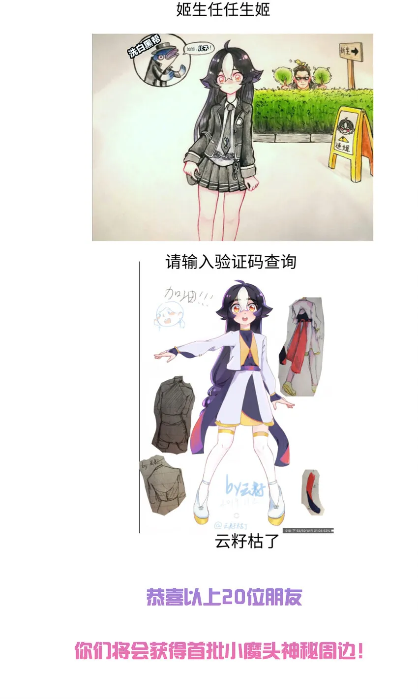 023 于仁杰的大计划 第88页