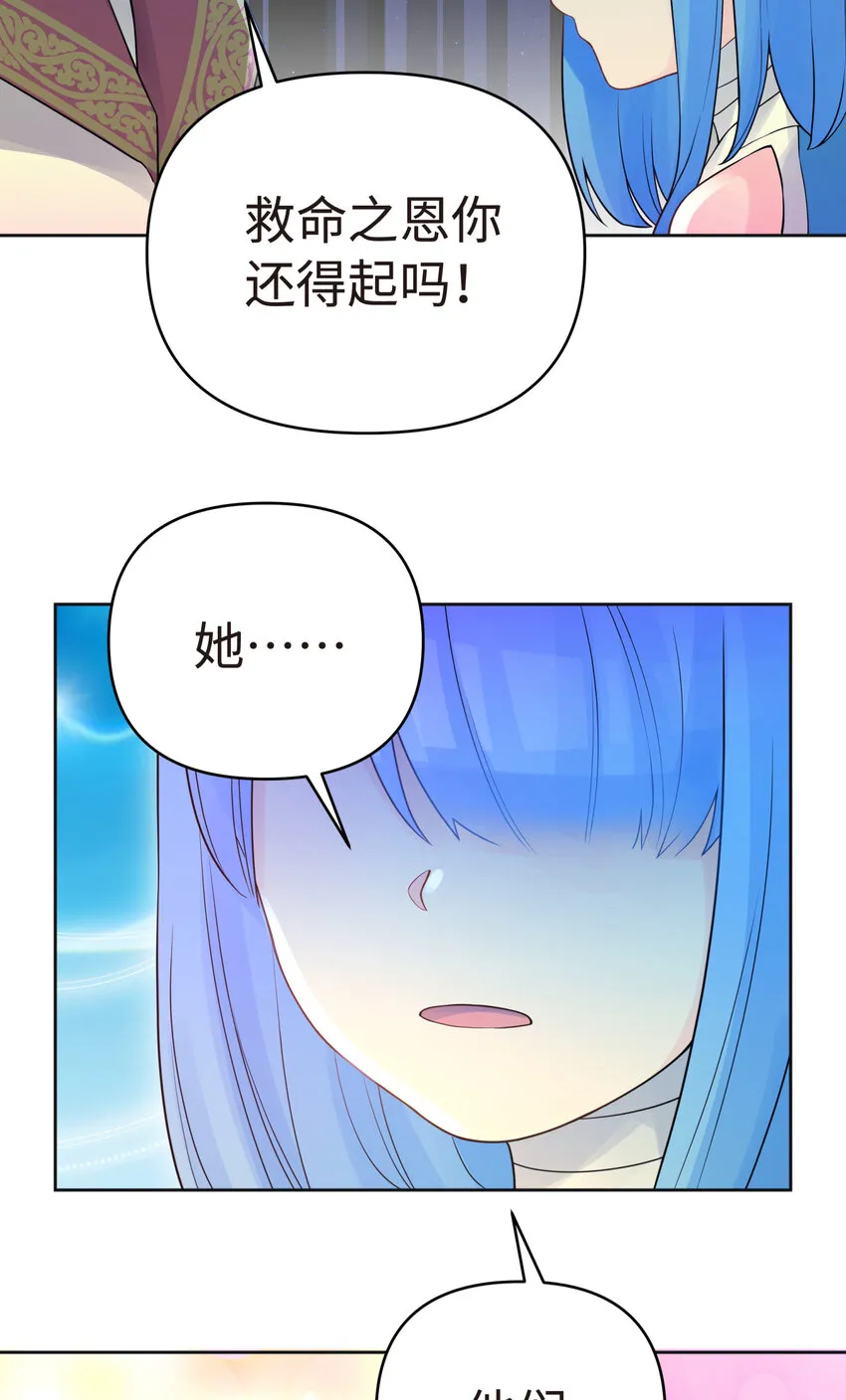 023 于仁杰的大计划 第44页
