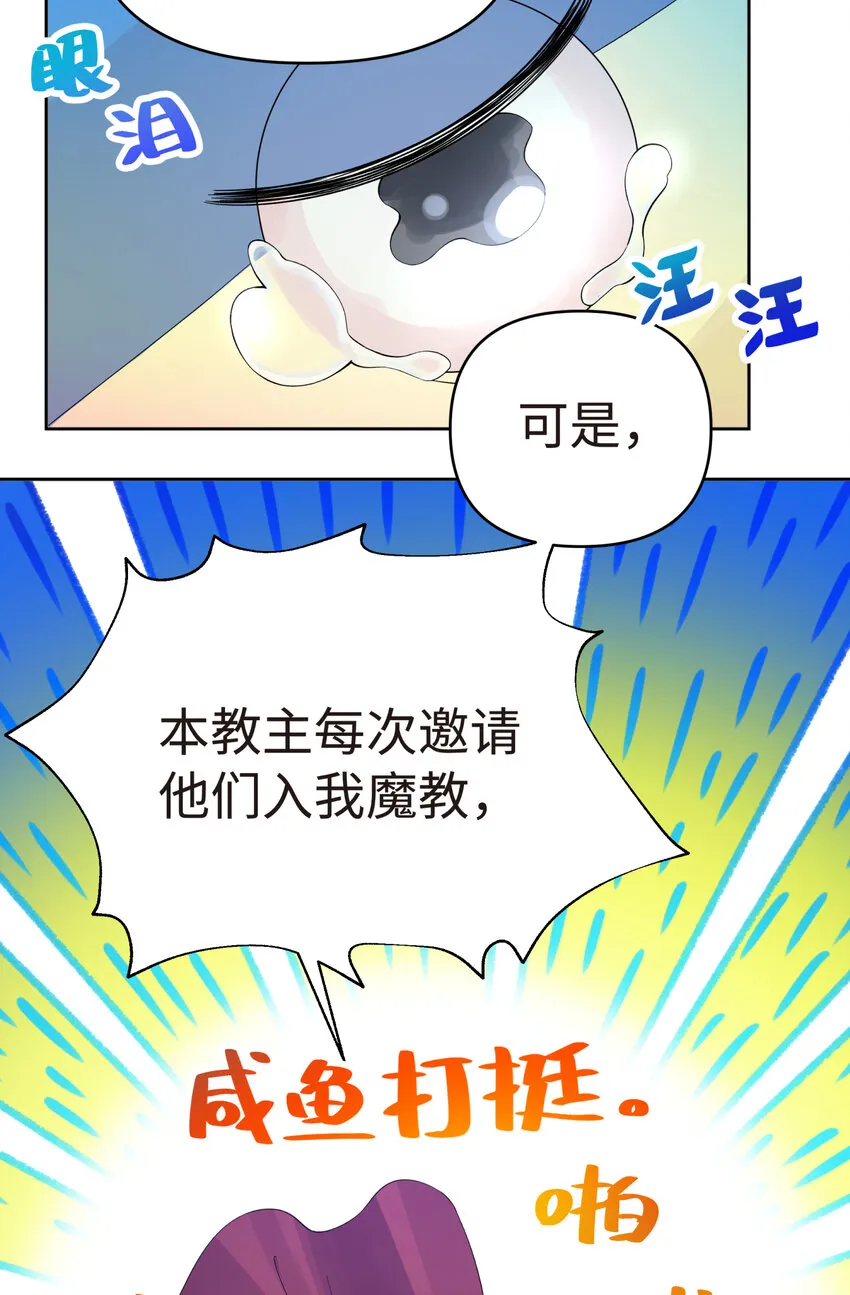 023 于仁杰的大计划 第9页