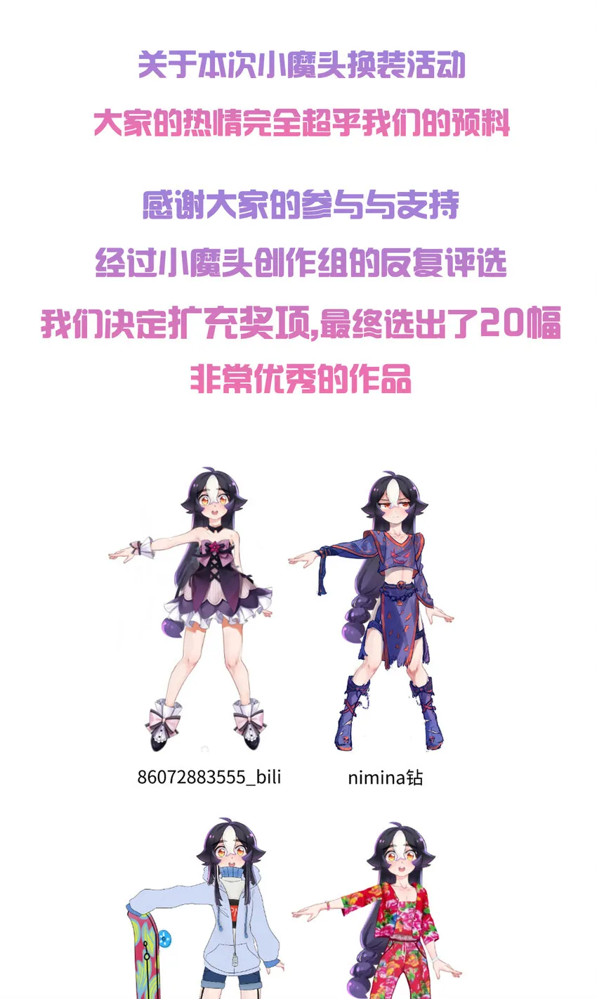 023 于仁杰的大计划 第84页