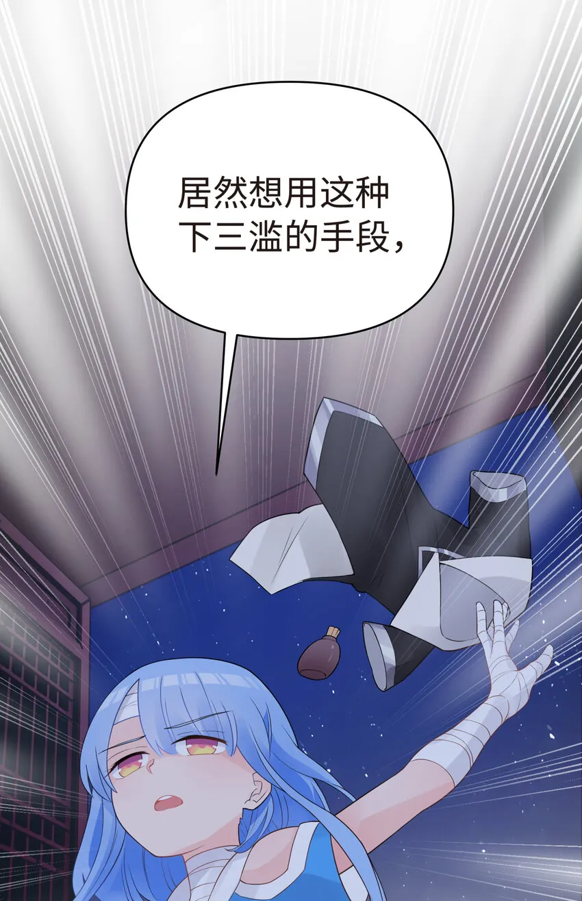 023 于仁杰的大计划 第52页