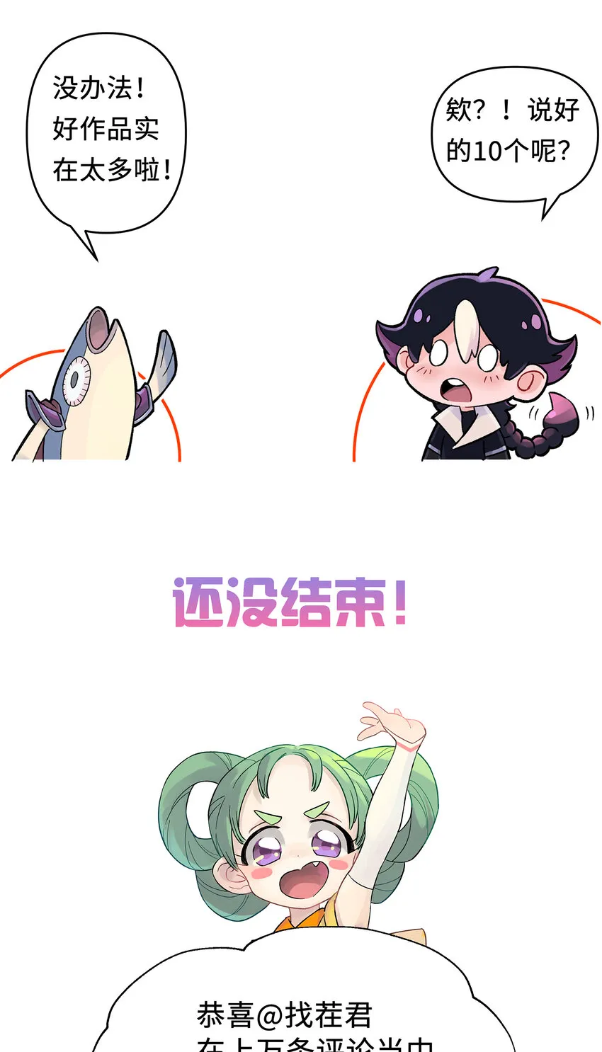 023 于仁杰的大计划 第89页