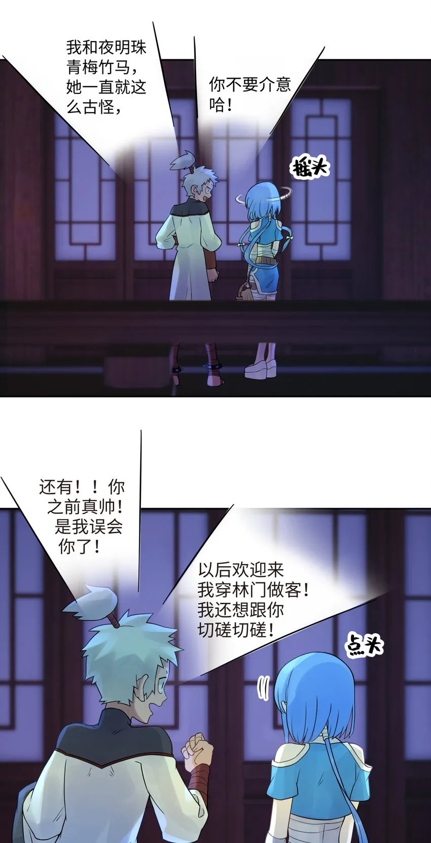 026 闺中夜话 第20页