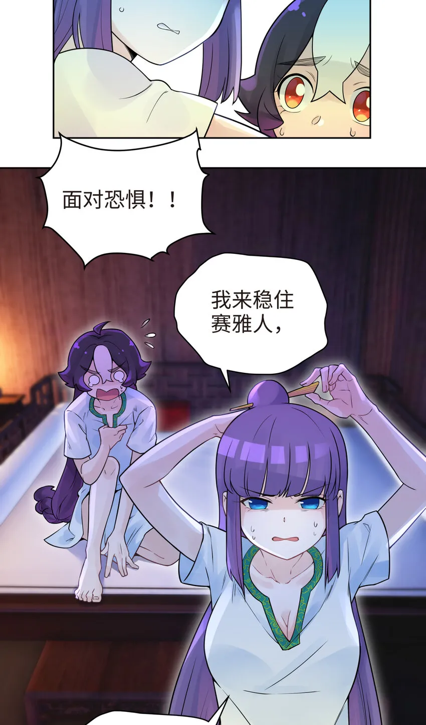 026 闺中夜话 第17页