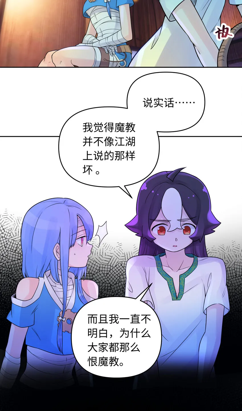 026 闺中夜话 第33页