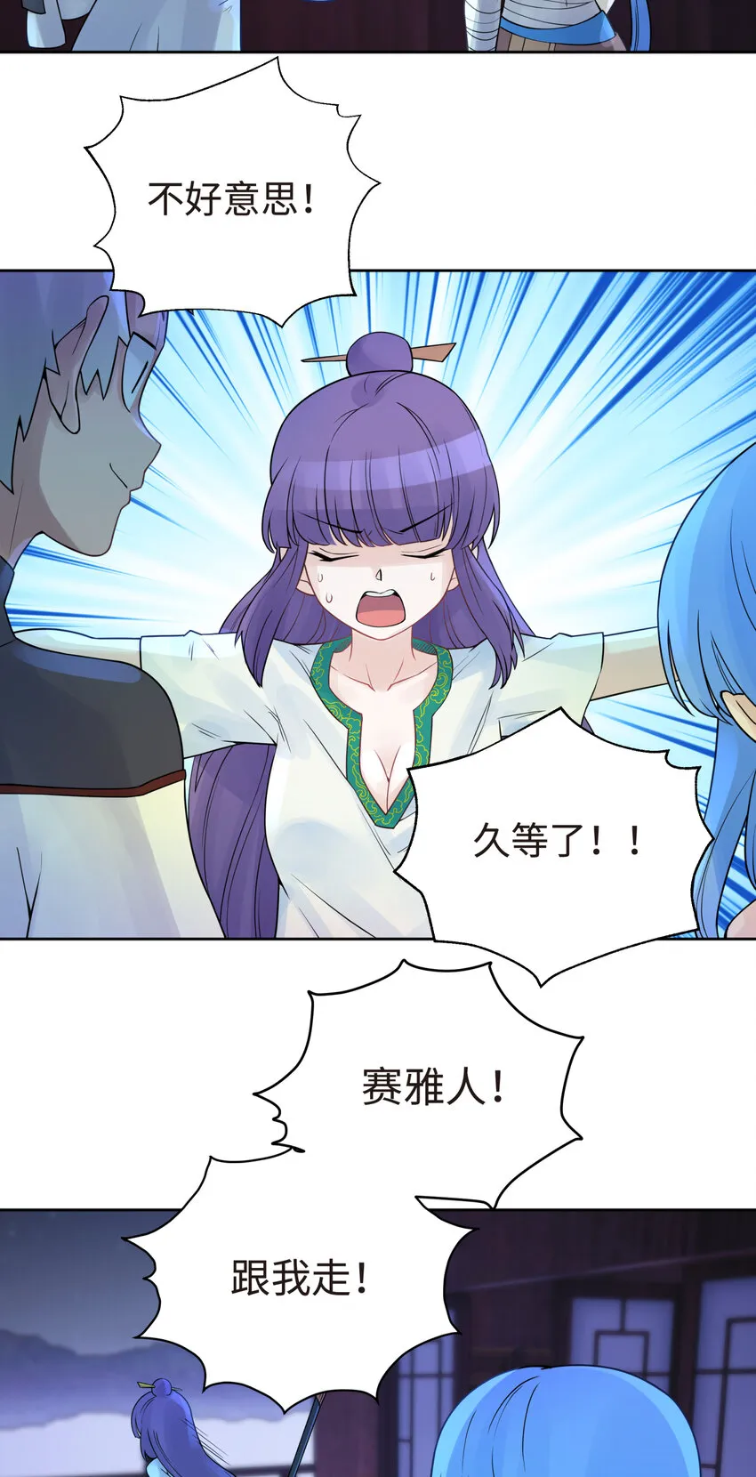 026 闺中夜话 第21页