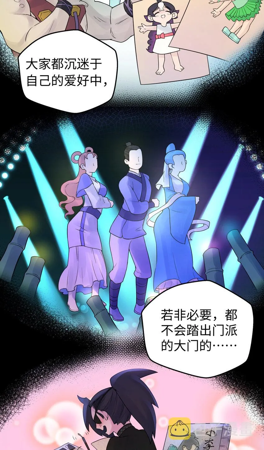 026 闺中夜话 第36页
