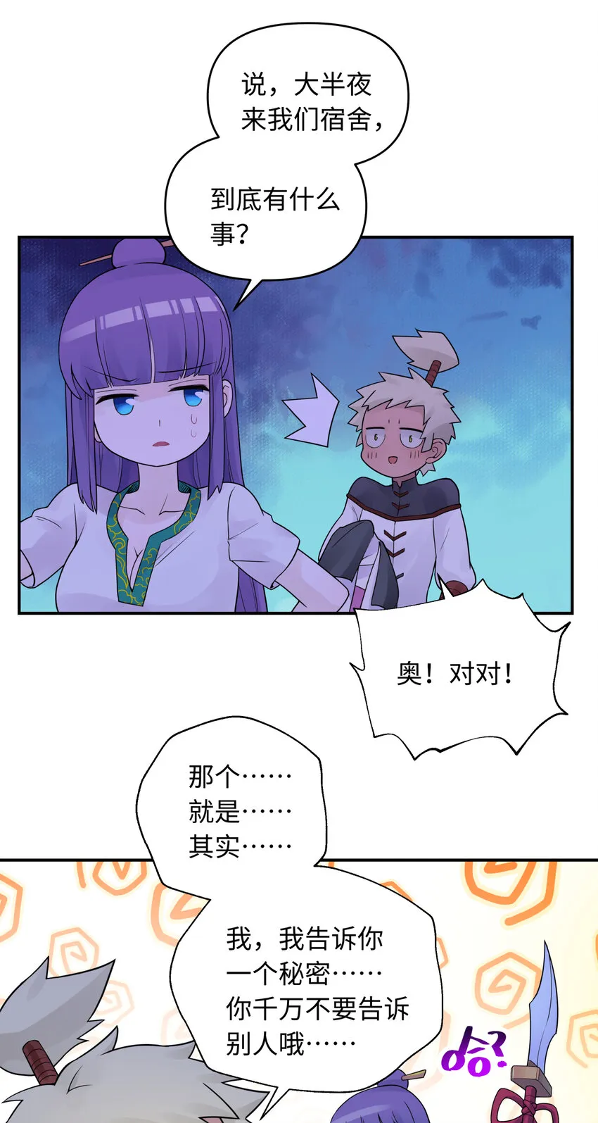 026 闺中夜话 第62页