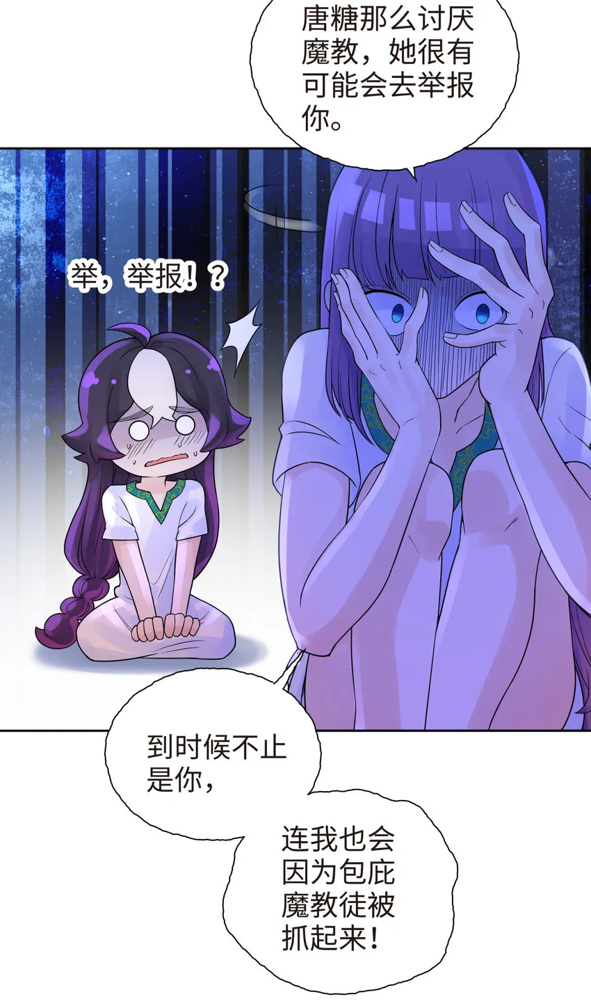 026 闺中夜话 第6页