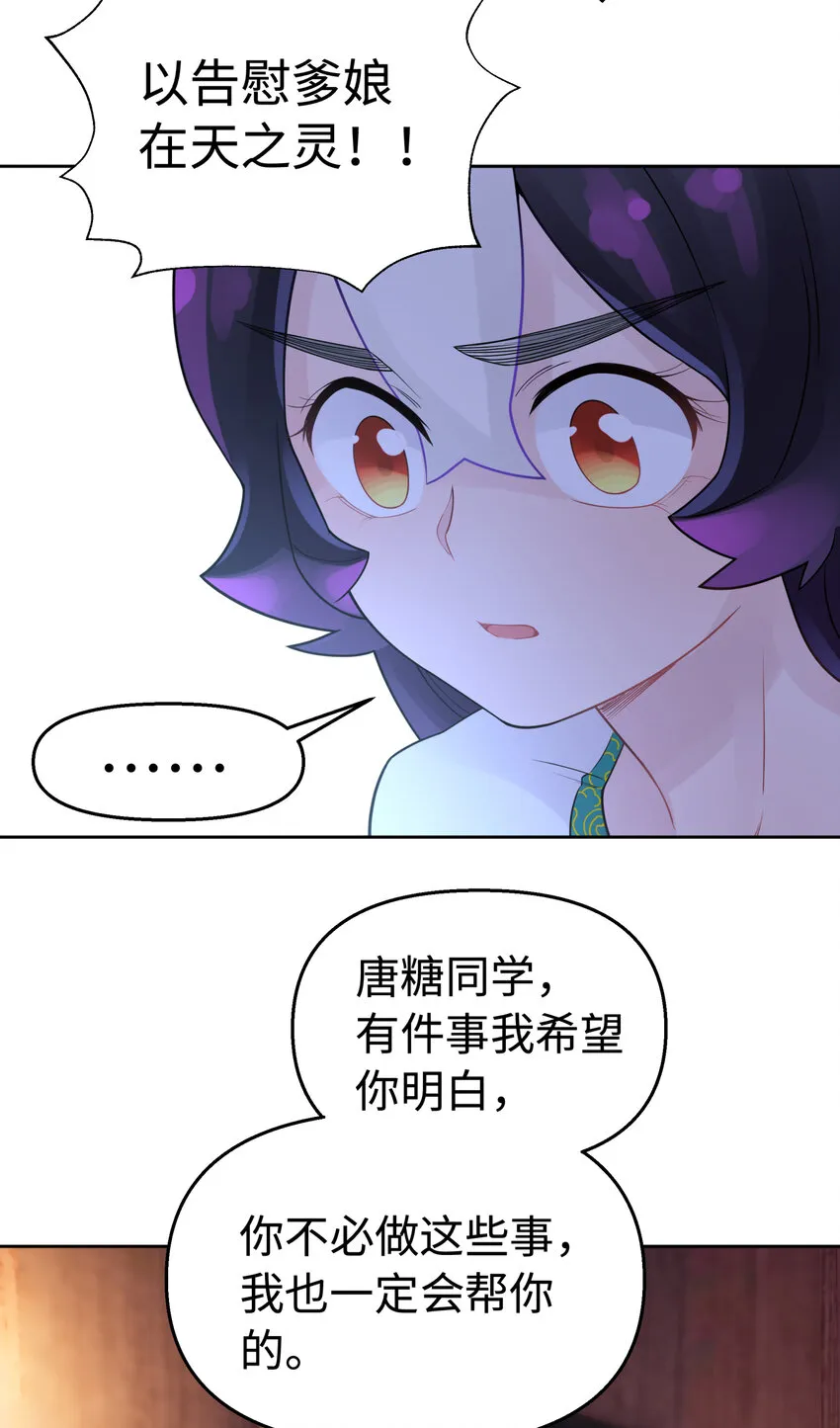 026 闺中夜话 第54页