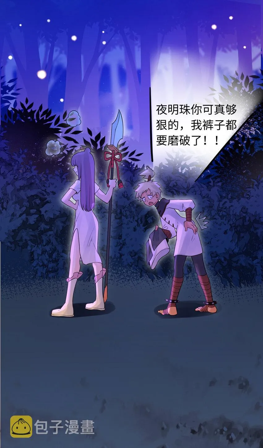 026 闺中夜话 第61页
