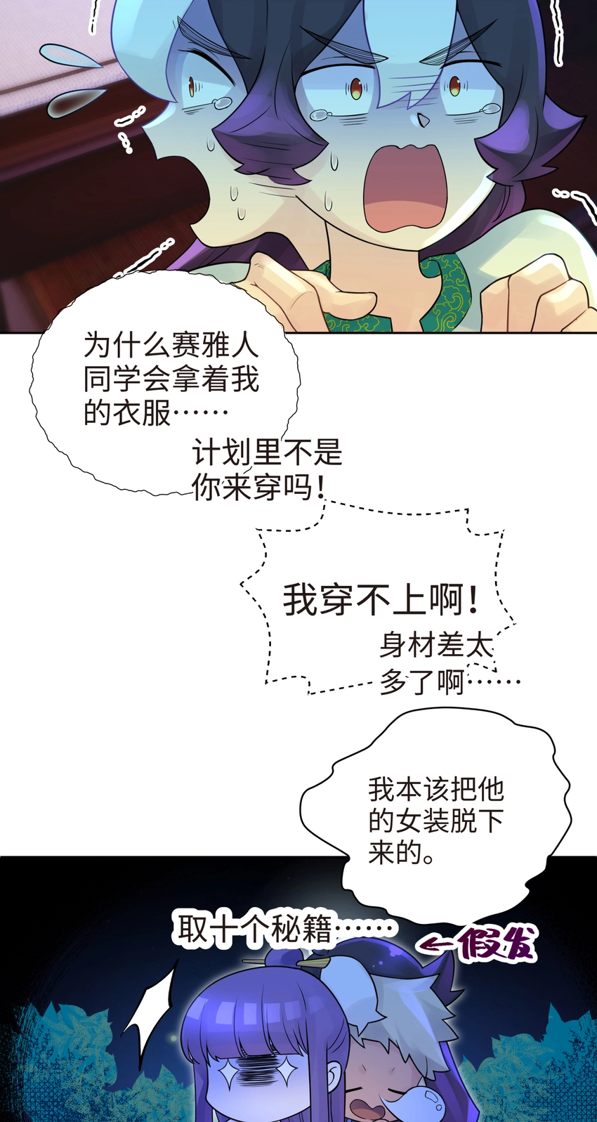 026 闺中夜话 第14页