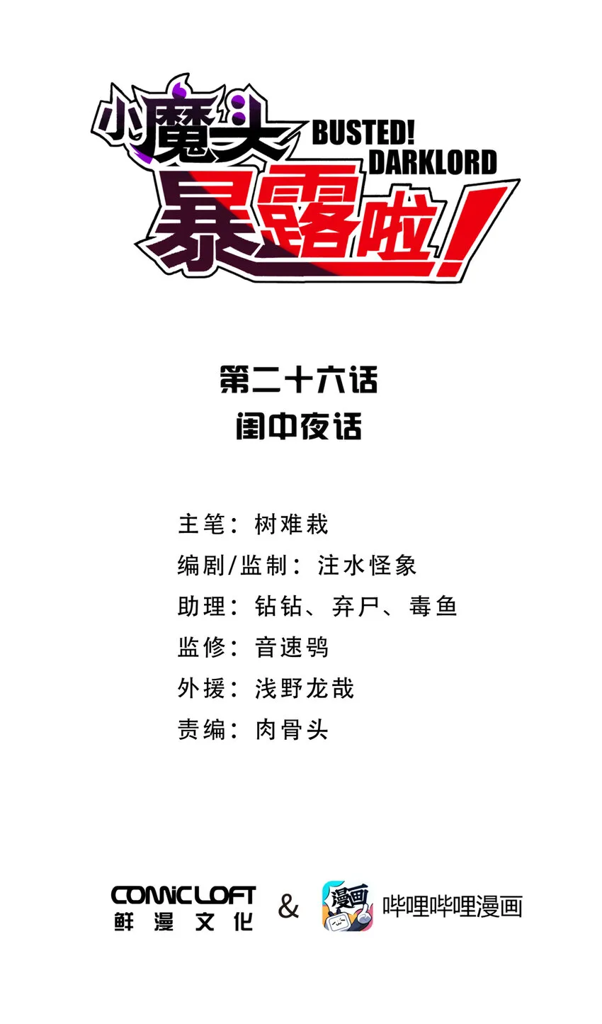 026 闺中夜话 第2页