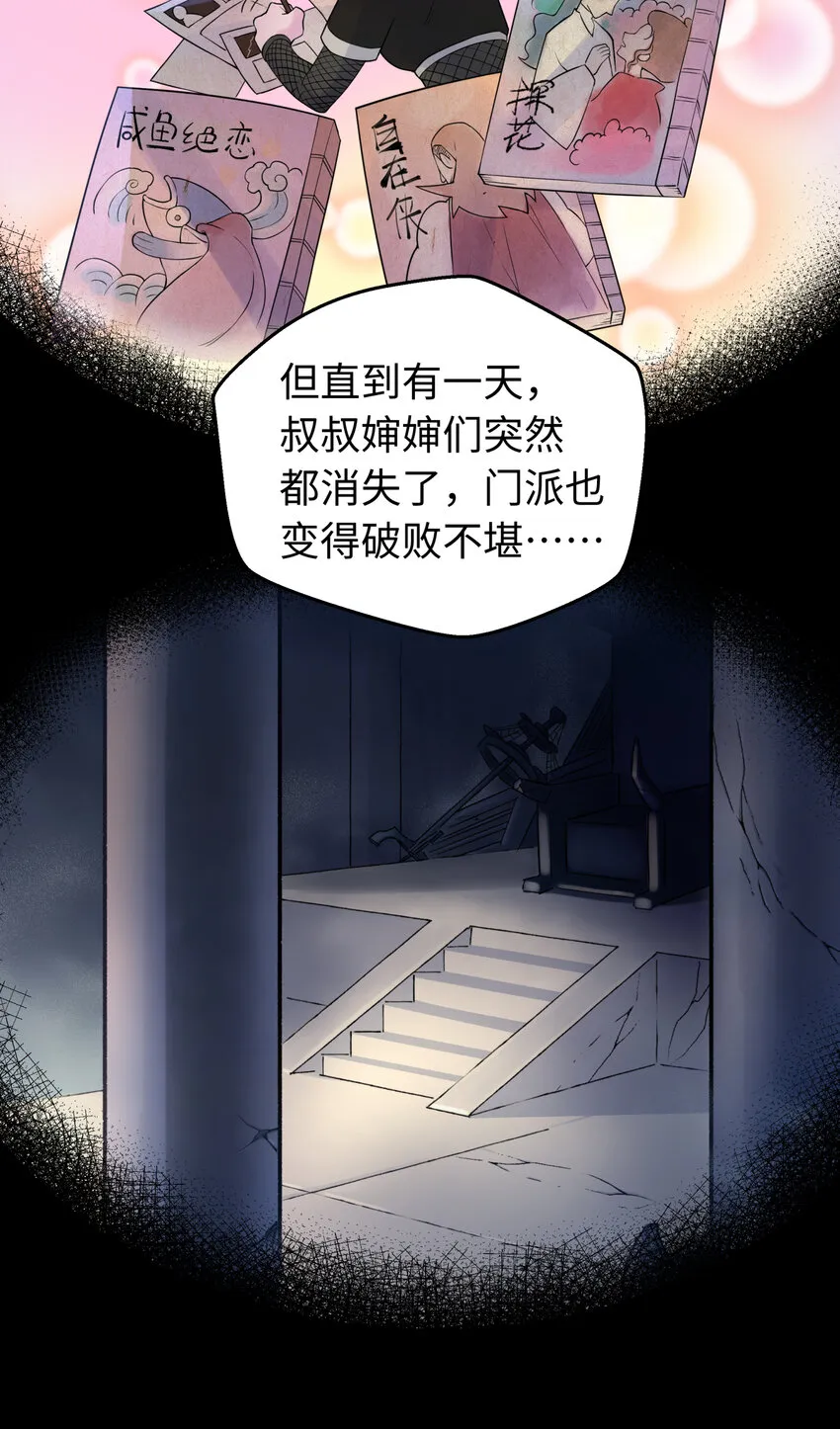 026 闺中夜话 第37页