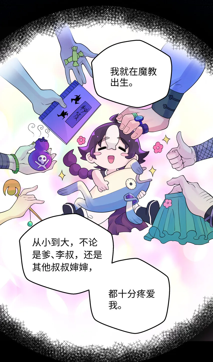 026 闺中夜话 第34页