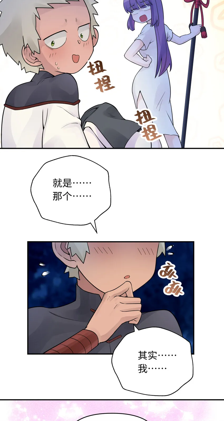 026 闺中夜话 第63页