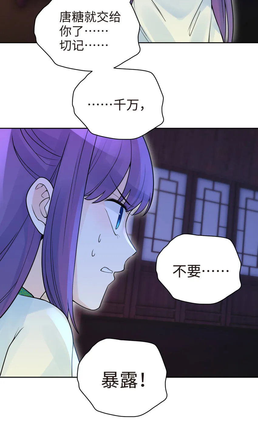 026 闺中夜话 第18页