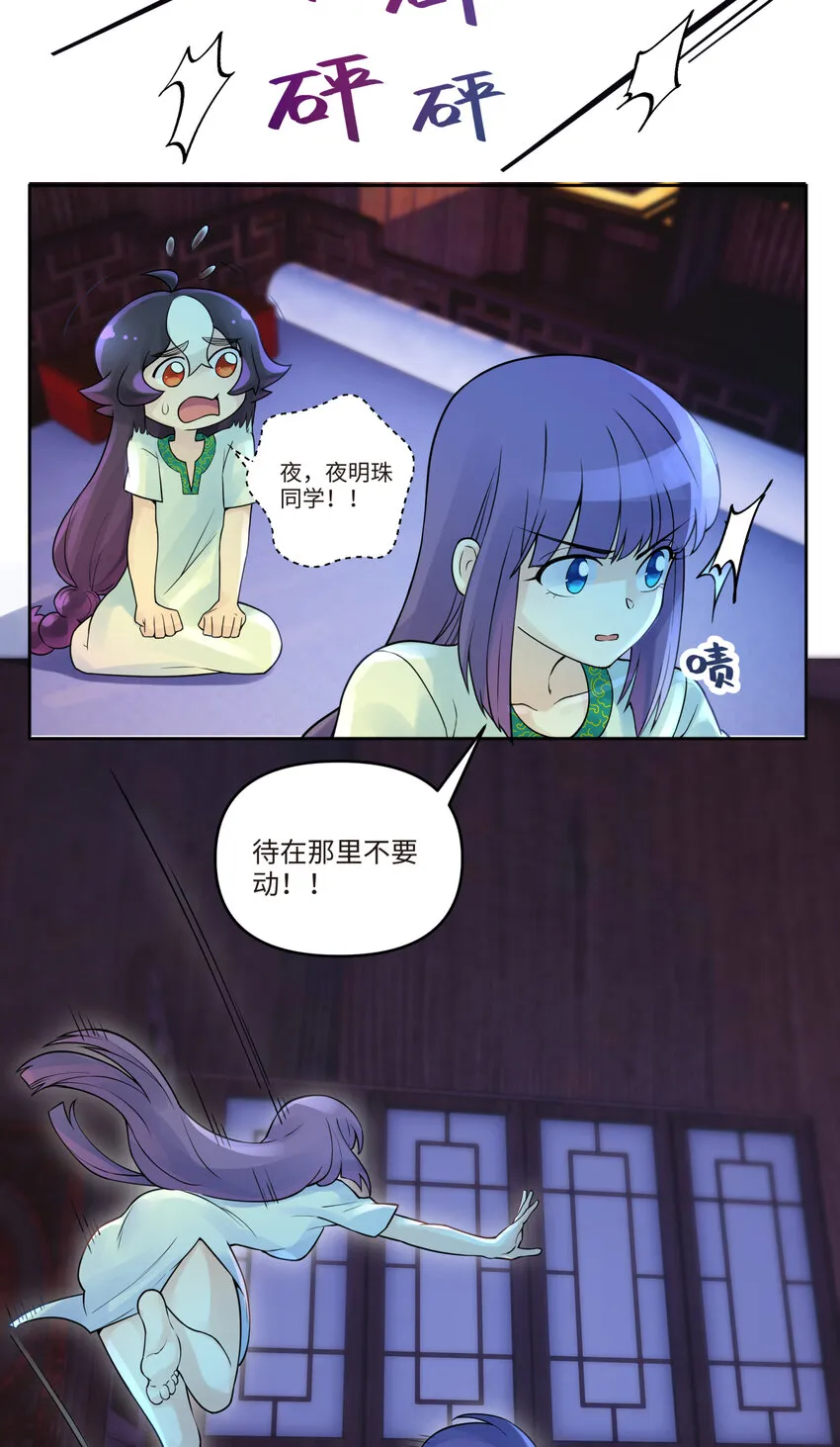 026 闺中夜话 第8页