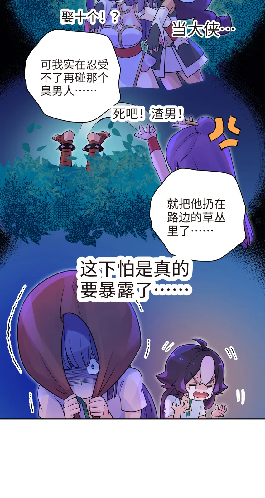 026 闺中夜话 第15页
