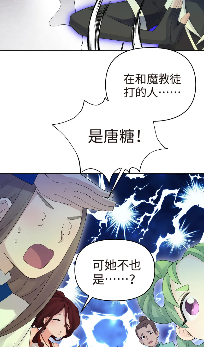 024 于仁杰的大计划 · 续 第27页