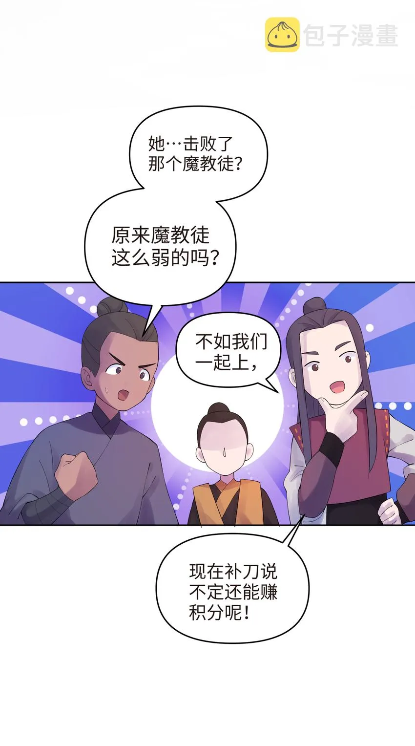 024 于仁杰的大计划 · 续 第58页