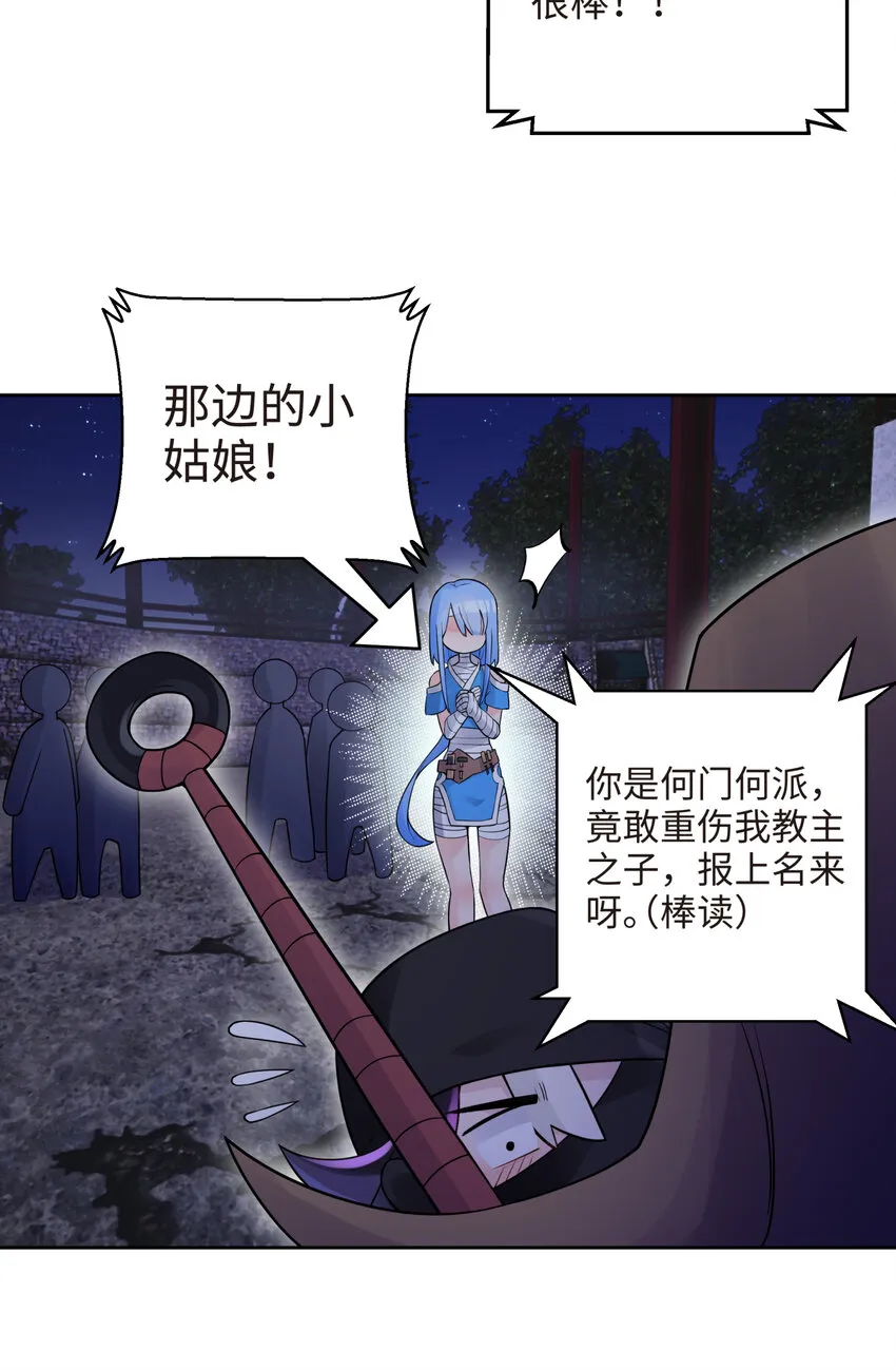 024 于仁杰的大计划 · 续 第65页