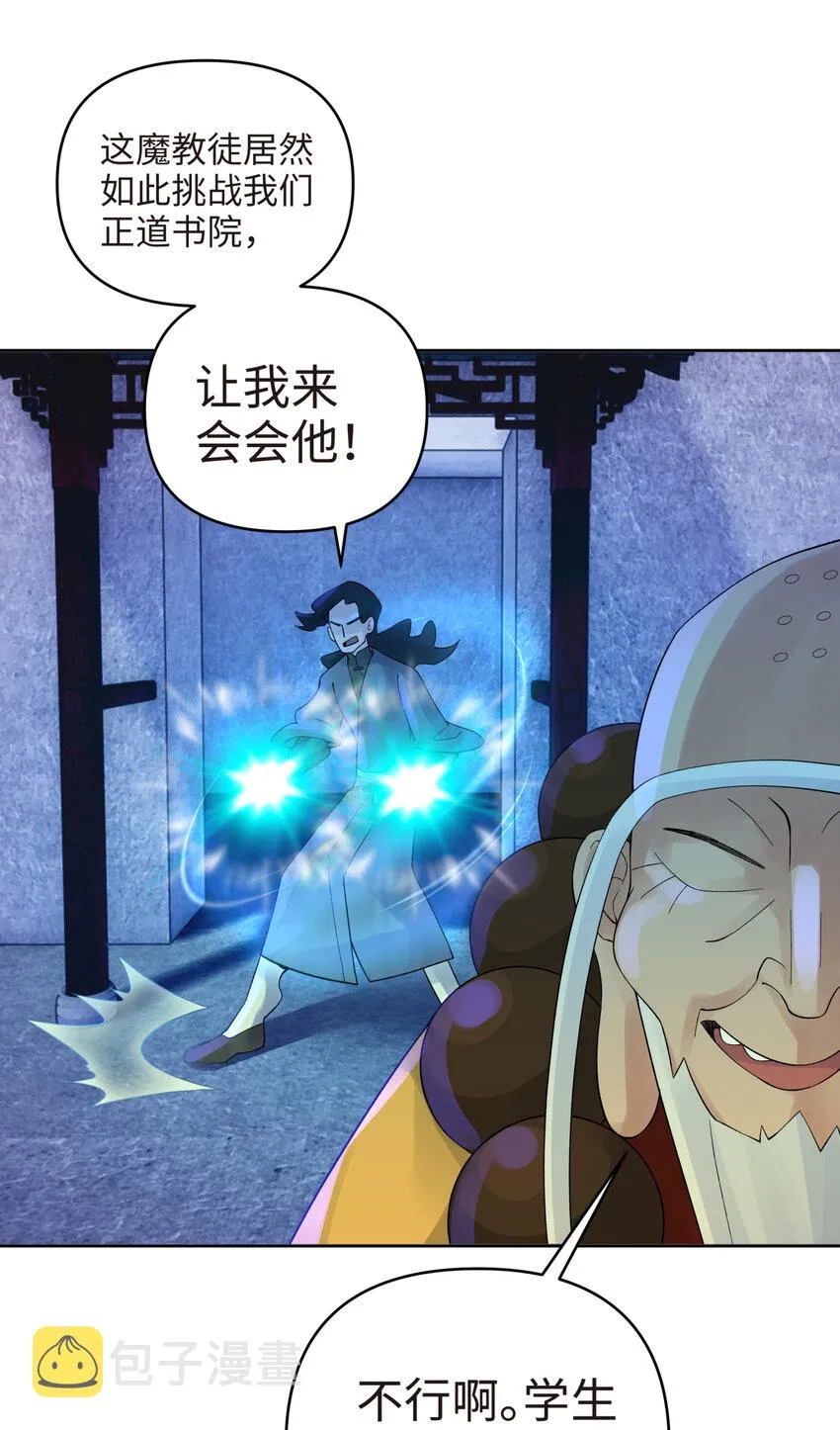 024 于仁杰的大计划 · 续 第35页