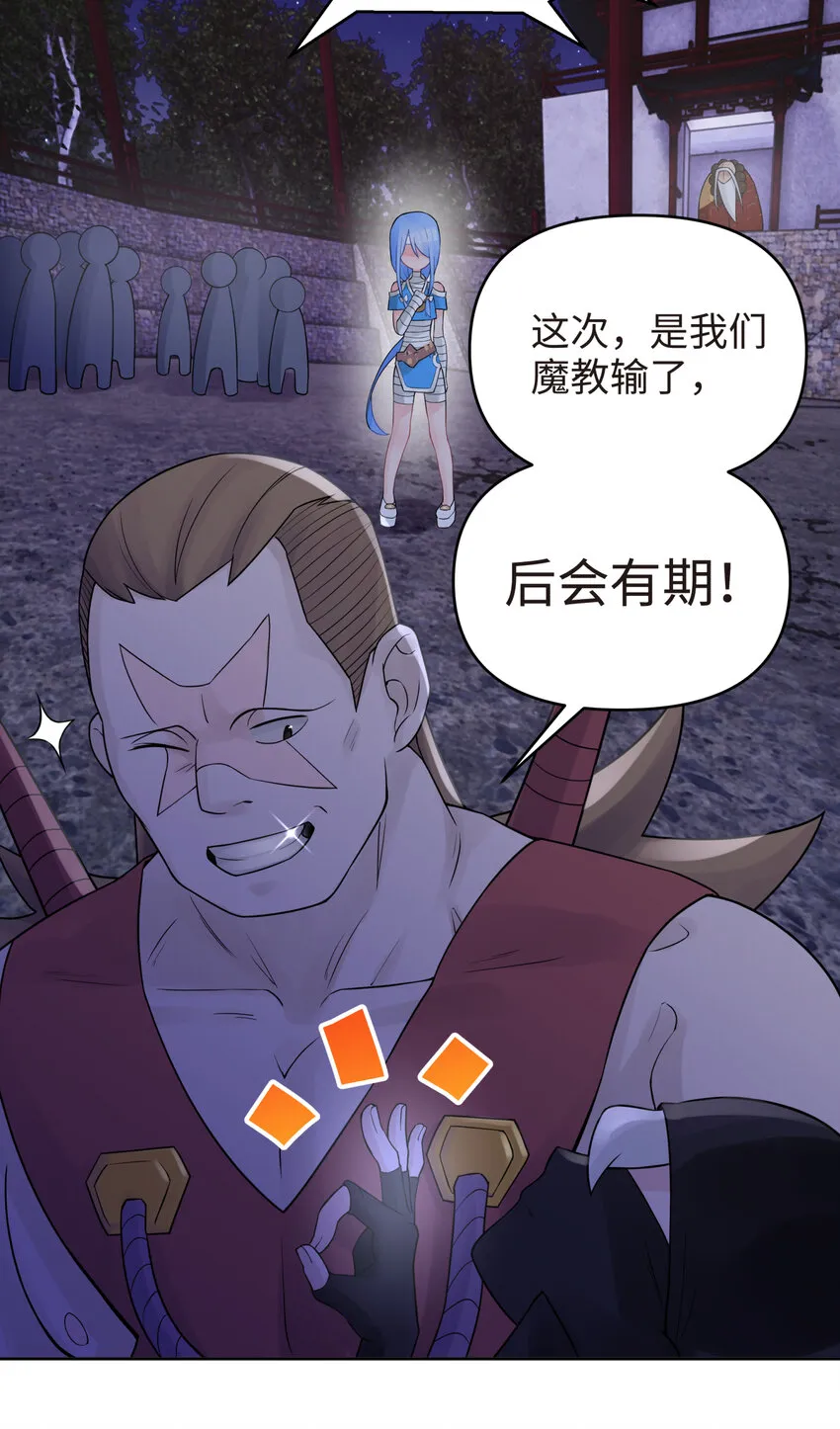 024 于仁杰的大计划 · 续 第68页